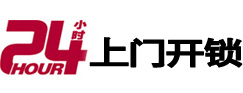 昭苏开锁_昭苏指纹锁_昭苏换锁
